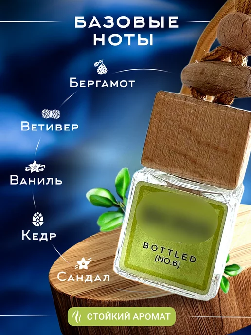 zapah_avto Ароматизатор в машину набор в подарок 3 шт, 3 шт, фото 2
