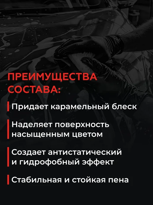 Нет бренда Шампунь для ручной мойки авто LollipopShampoo, 750 мл, 750 мл, фото 2