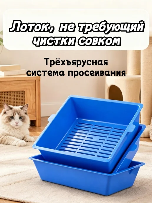 Лотки для кошек комплект 3 штуки, синий, фото 2