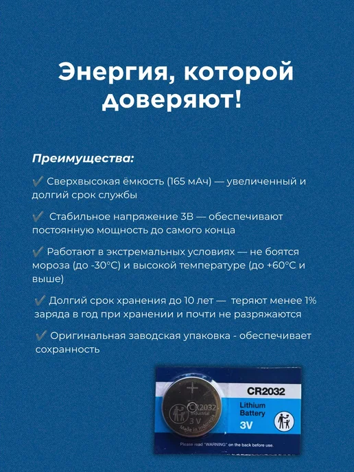 Батарейка CR2032, 3 В, литиевая, вариант, фото 2