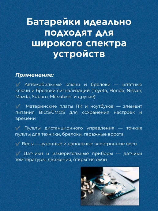 Батарейка CR2032, 3 В, литиевая, вариант, фото 4
