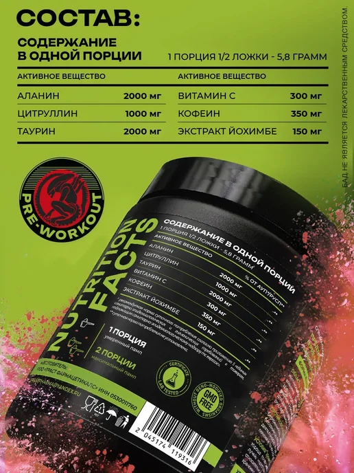 Mega PUMP Nutrition Предтренировочный комплекс Xenomorph 35 порций Вкус Яблоко, вариант, фото 5