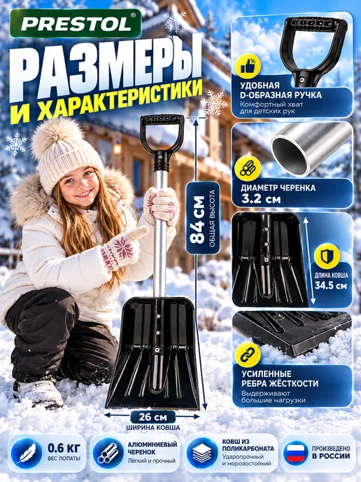АЛЬТЕРНАТИВА Лопата для снега детская, черный, фото 2