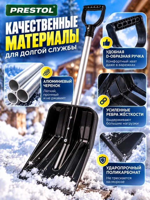 АЛЬТЕРНАТИВА Лопата для снега детская, черный, фото 3