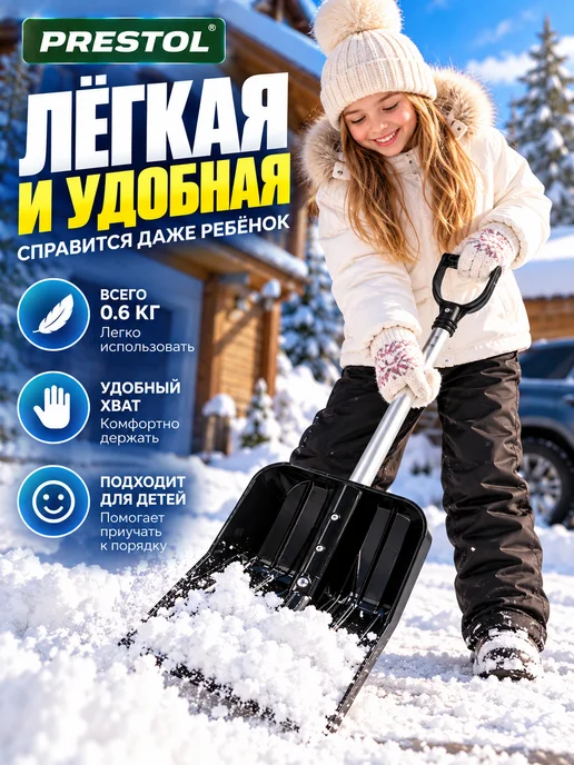 АЛЬТЕРНАТИВА Лопата для снега детская, черный, фото 4