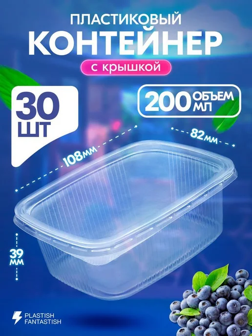 Нет бренда Контейнеры одноразовые с крышкой 500 мл 10 шт для еды и, 500 мл, 10 шт, фото 2