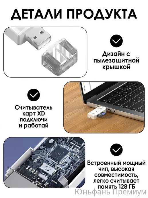 USB 2.0 картридер для карт XD, до 128 ГБ, 128 ГБ, фото 2