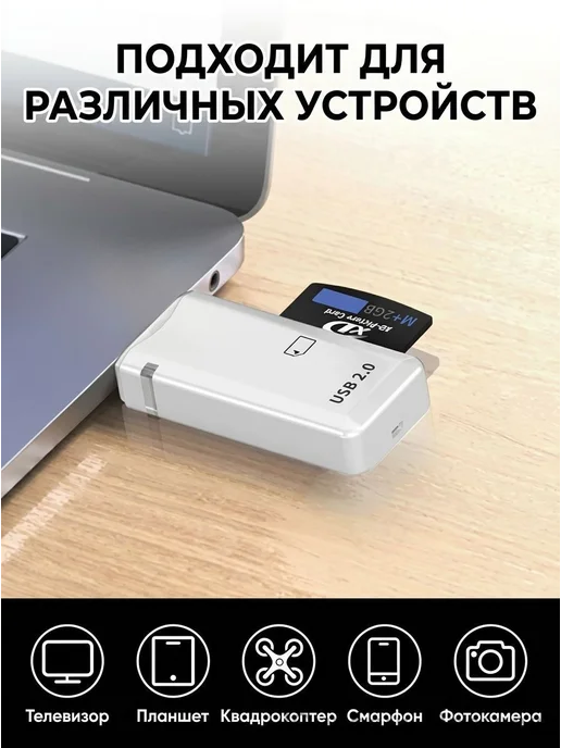 USB 2.0 картридер для карт XD, до 128 ГБ, 128 ГБ, фото 3