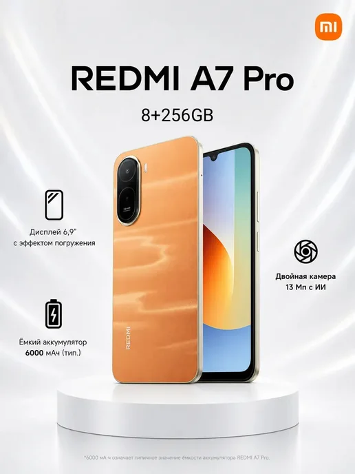 Смартфон Xiaomi Redmi A7 Pro 8/256 ГБ, оранжевый