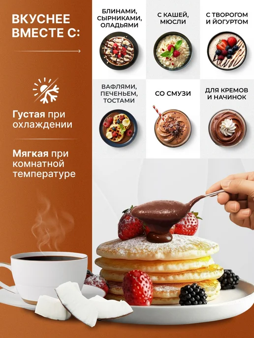 Натуральная кокосовая сгущенка шоколадная без сахара и, вариант, фото 2