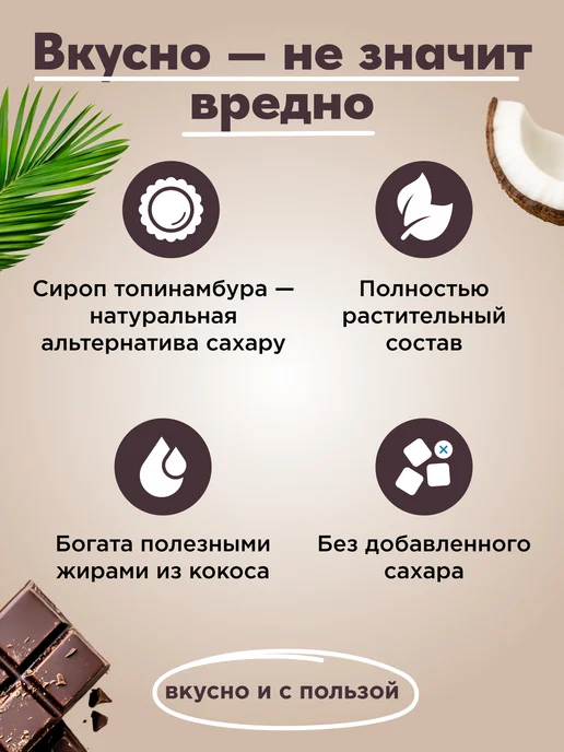 Кокосовая сгущенка шоколадная без сахара и лактозы веганская, вариант, фото 3