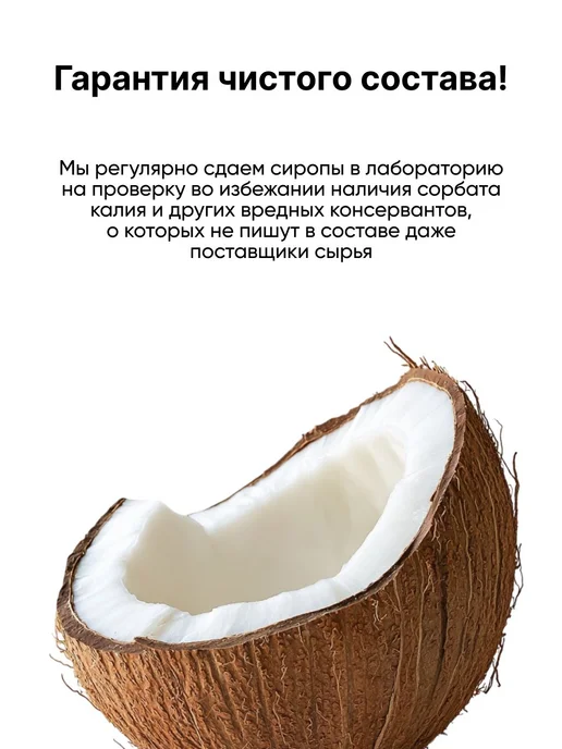 Кокосовая сгущенка классическая без сахара и лактозы, вариант, фото 7