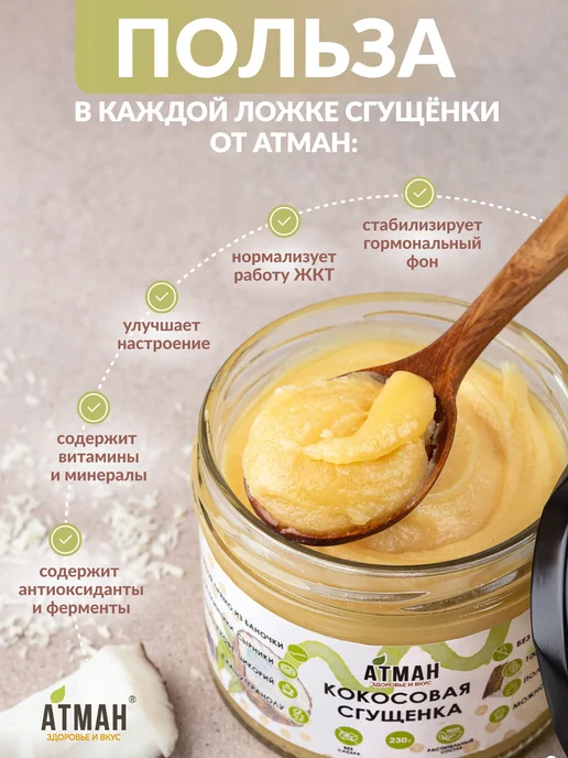 Кокосовая сгущенка классическая топпинг для выпечки и кофе, вариант, фото 4
