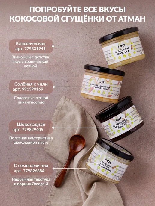 Кокосовая сгущенка классическая топпинг для выпечки и кофе, вариант, фото 7