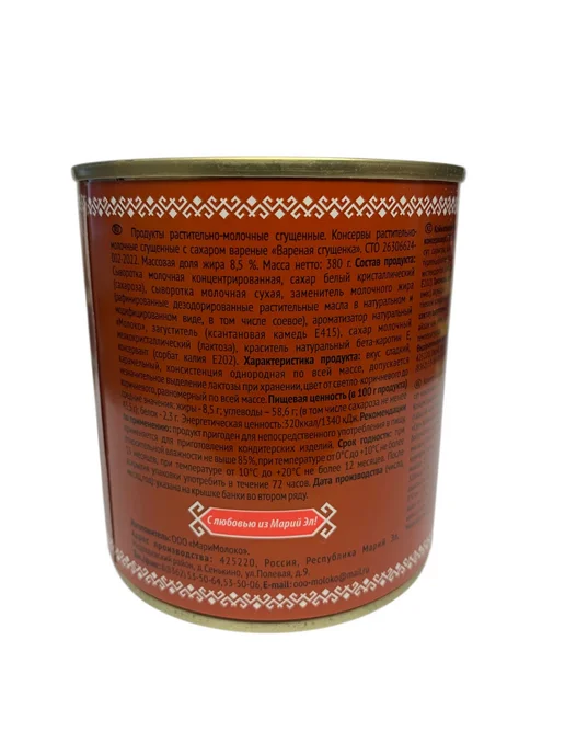 Сгущенка вареная Мари Молоко 380 гр 5 шт, 380 г, 5 шт, фото 3