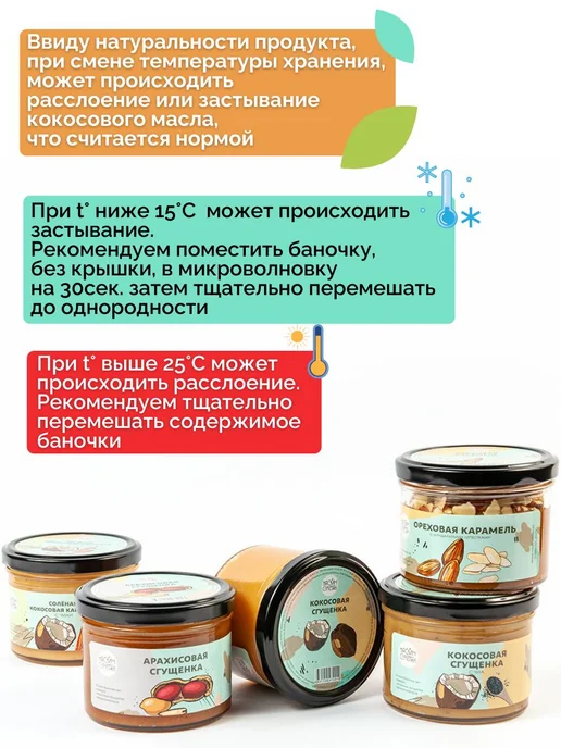Кокосовая сгущенка без сахара 230 г натуральная паста урбеч, 230 г, фото 6