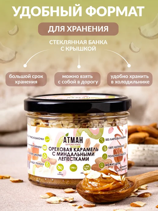 Натуральная ореховая паста с миндалем без сахара 230 г, 230 г, фото 6