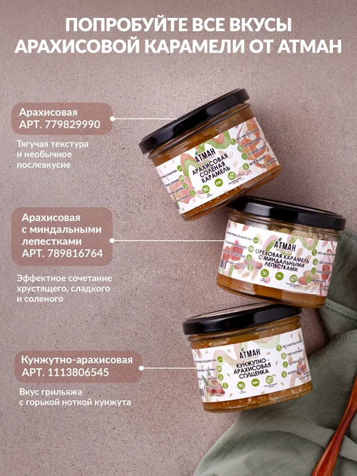 Натуральная ореховая паста с миндалем без сахара 230 г, 230 г, фото 7