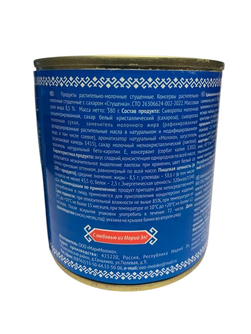 Сгущенка с сахаром Мари Молоко 380 гр 1 шт, 380 г, 1 шт, фото 2