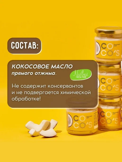 Кокосовая сгущенка с фундуком без лактозы и глютена для, вариант, фото 3