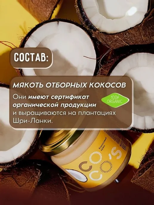 Кокосовая сгущенка с фундуком без лактозы и глютена для, вариант, фото 4