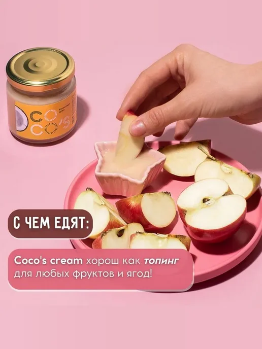 Кокосовая сгущенка с фундуком без лактозы и глютена для, вариант, фото 6