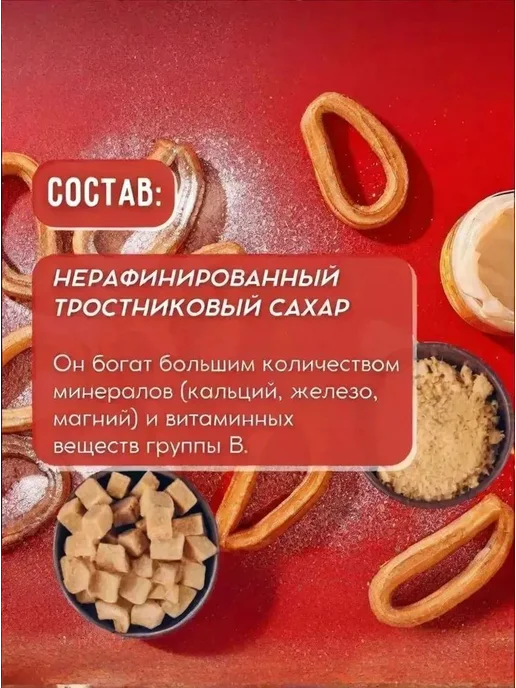 Кокосовая сгущенка с фундуком без лактозы и глютена для, вариант, фото 7