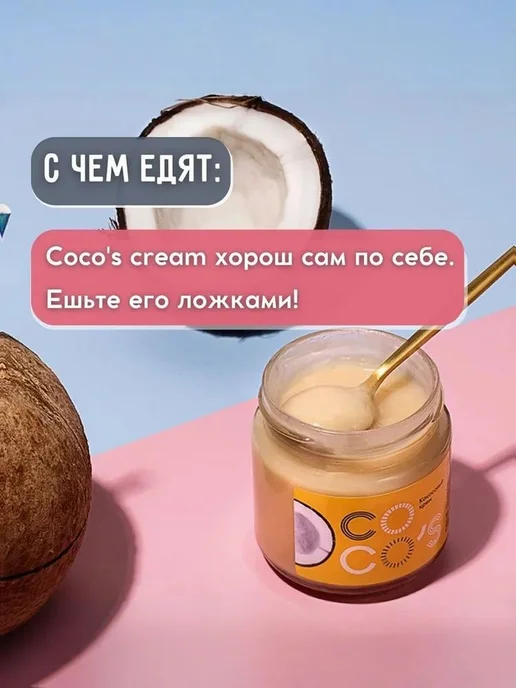 Кокосовая сгущенка с фундуком без лактозы и глютена для, вариант, фото 8