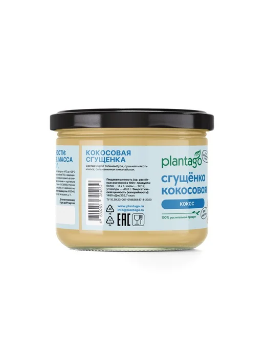 Кокосовая сгущёнка ТМ Plantago, 100 г, 100 г, фото 6