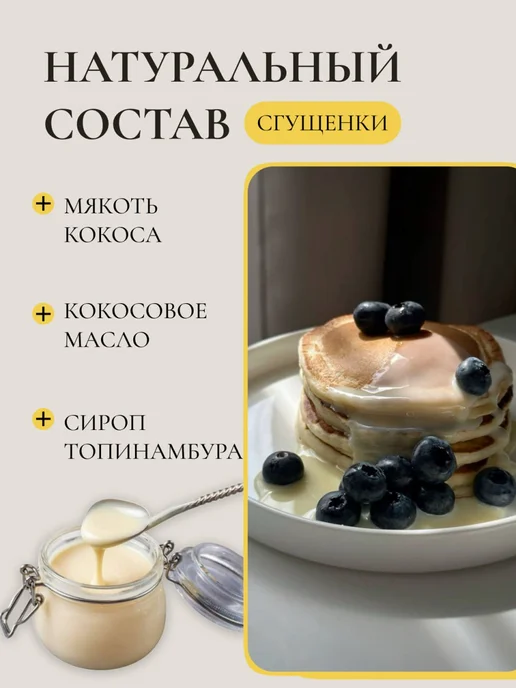 Кокосовая сгущенка без сахара паста урбеч 1 кг, 1 кг, фото 2
