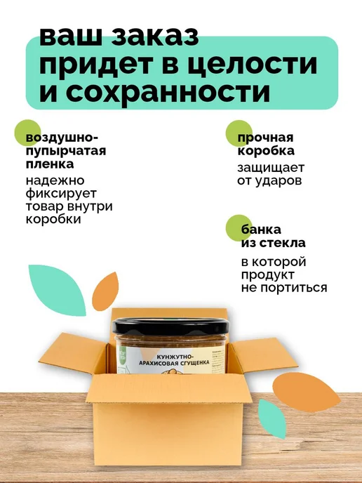 Кокосовая сгущенка без сахара паста урбеч 1 кг, 1 кг, фото 6