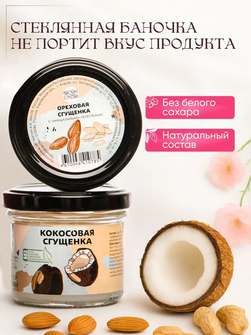 Подарочный набор для мамы с двумя видами сгущенки, вариант, фото 5