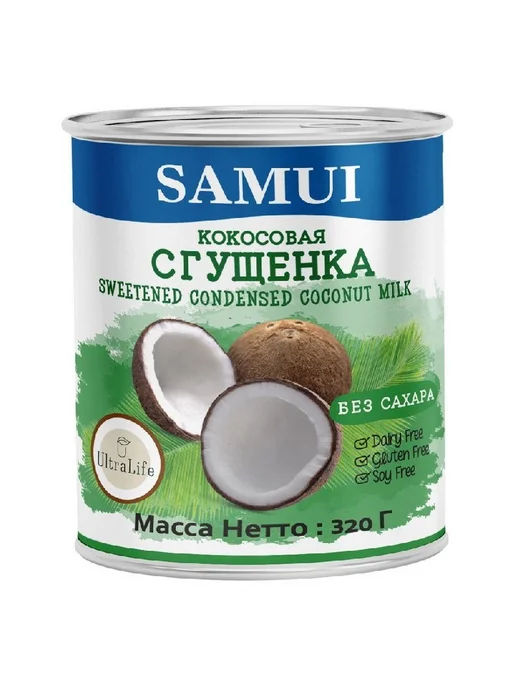 Сгущёнка SAMUI Кокосовая БЕЗ САХАРА жесть 180г, 320 г