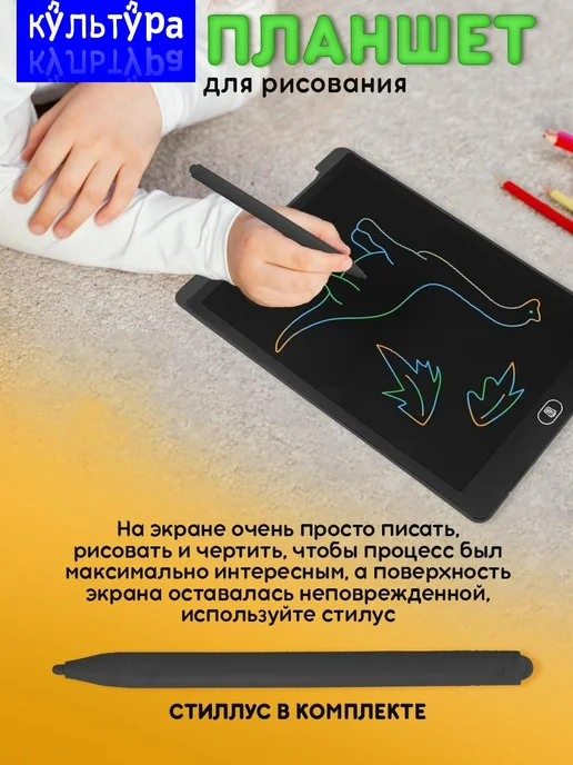 Детский LCD-планшет для рисования, 12 дюймов, со стилусом, вариант, фото 2