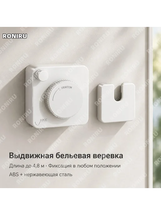 Веревка для белья серая 4,8 м выдвижная, 4,8 м, фото 4