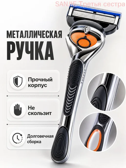 Мужская бритва с 5 лезвиями ручка + 4 кассеты + футляр, вариант, фото 5