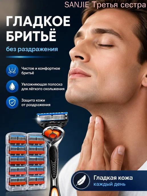 Мужская бритва с 5 лезвиями ручка + 4 кассеты + футляр, вариант, фото 6