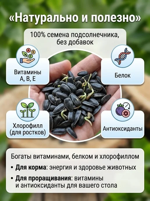 «Набор для микрозелени „Всё включено“ Семечки Подсолнечник, вариант, фото 4
