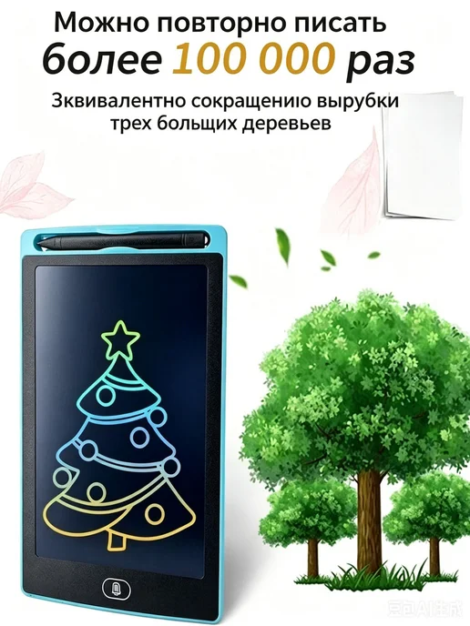 Цветной большой электронный планшет для рисования, синий