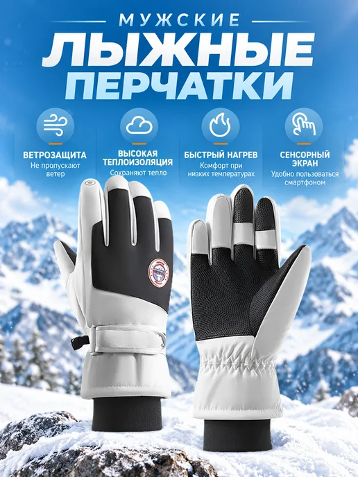 Лыжные перчатки зимние водостойкие для активного отдыха, черный, фото 2
