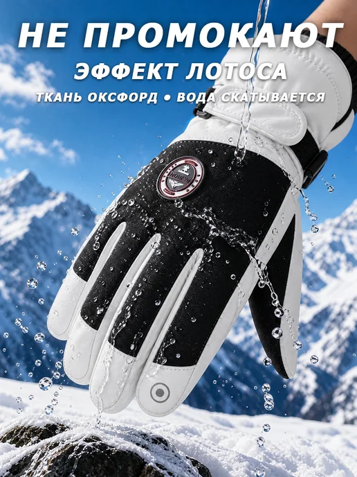 Лыжные перчатки зимние водостойкие для активного отдыха, черный, фото 4