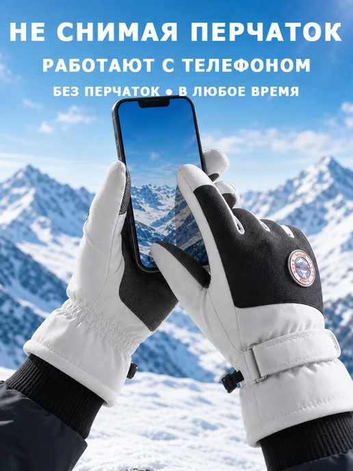 Лыжные перчатки зимние водостойкие для активного отдыха, черный, фото 5