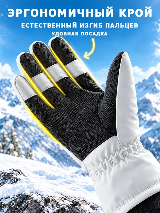 Лыжные перчатки зимние водостойкие для активного отдыха, черный, фото 6