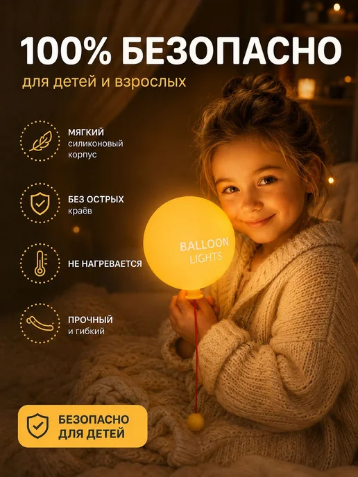 Ночник силиконовый "Воздушный шар", детский беспроводной све, черный, фото 3