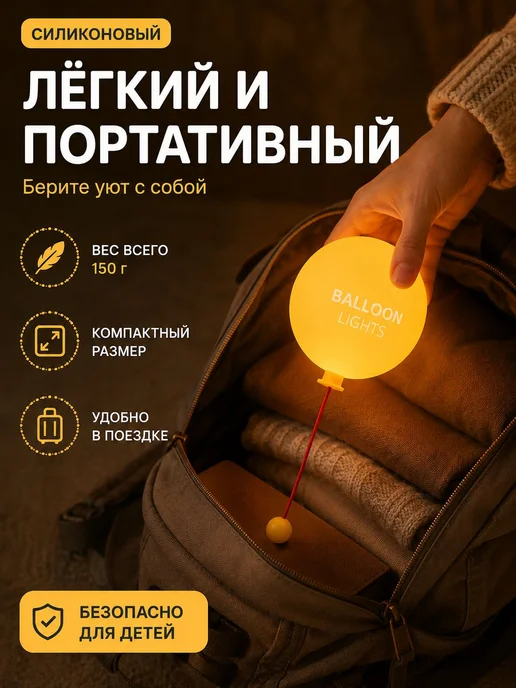 Ночник силиконовый "Воздушный шар", детский беспроводной све, черный, фото 6