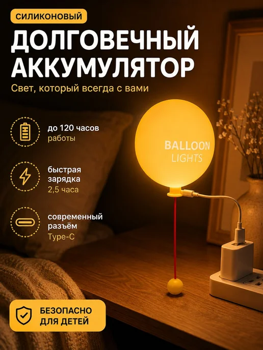 Ночник силиконовый "Воздушный шар", детский беспроводной све, черный, фото 7