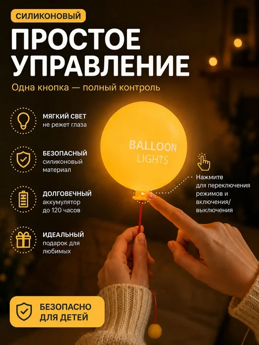 Ночник силиконовый "Воздушный шар", детский беспроводной све, черный, фото 8