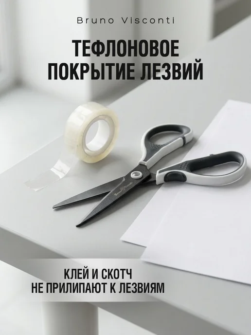 Ножницы канцелярские "FINECUT" 23 см, белый, фото 2