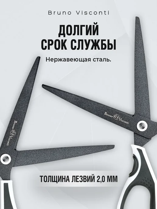 Ножницы канцелярские "FINECUT" 23 см, белый, фото 3