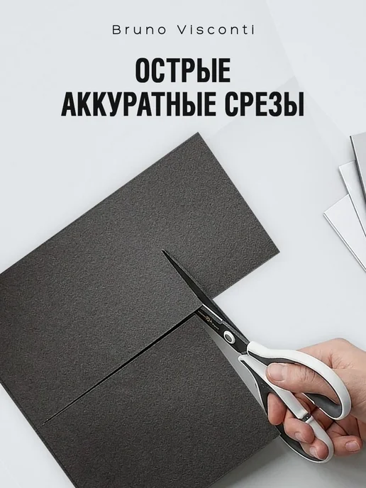 Ножницы канцелярские "FINECUT" 23 см, белый, фото 5